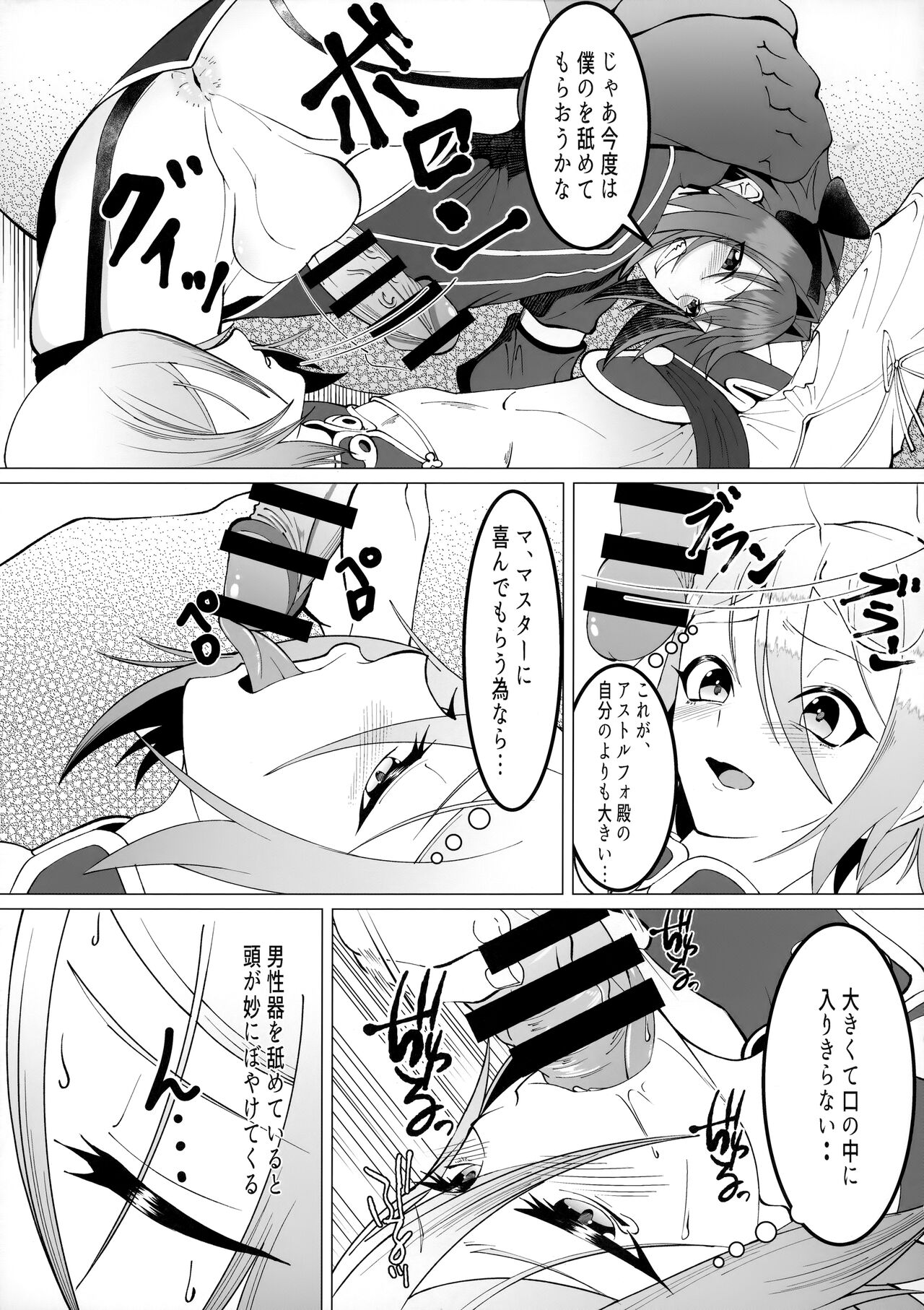 Minna de Risei Shouhatsu page 8 full