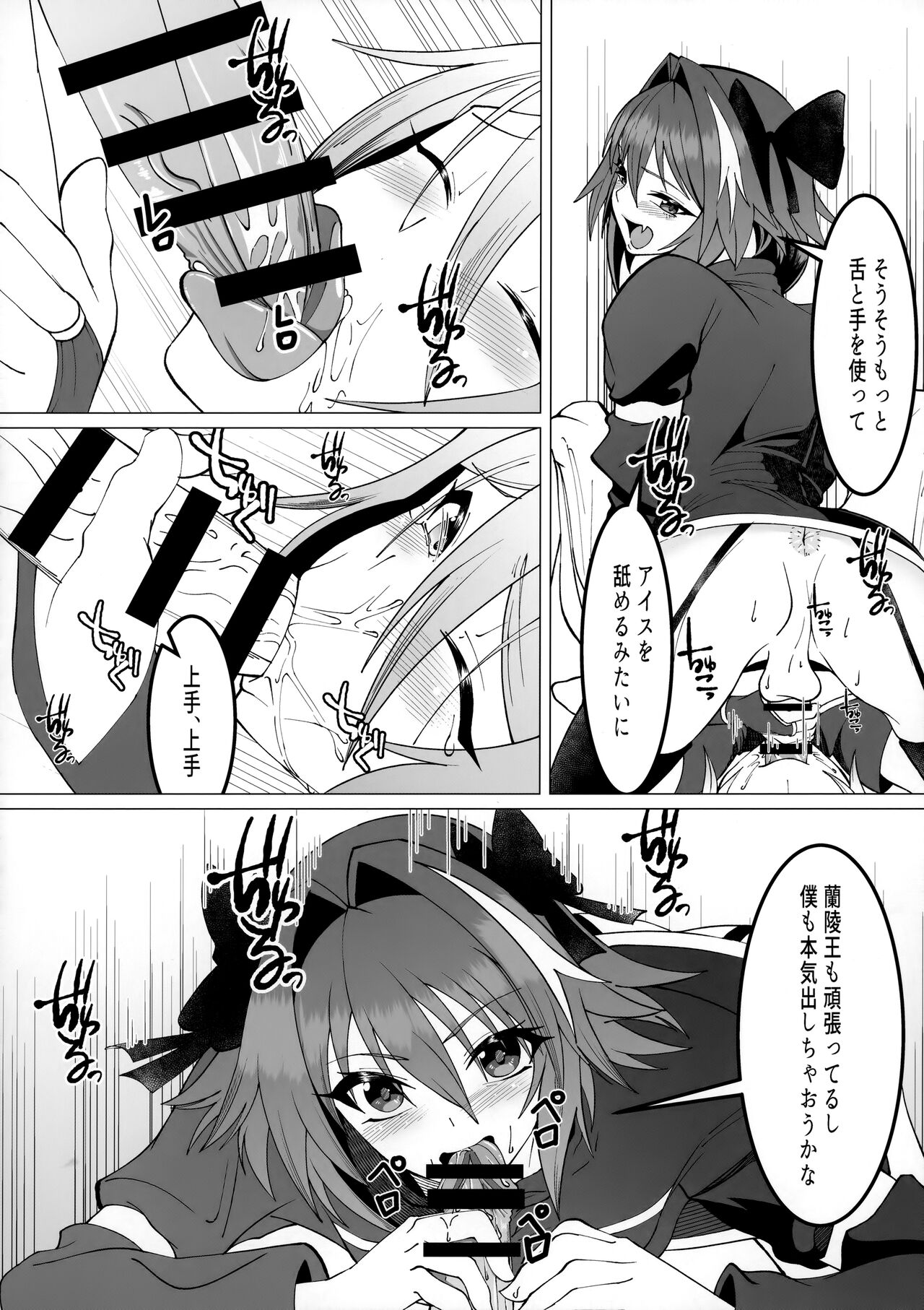 Minna de Risei Shouhatsu page 9 full