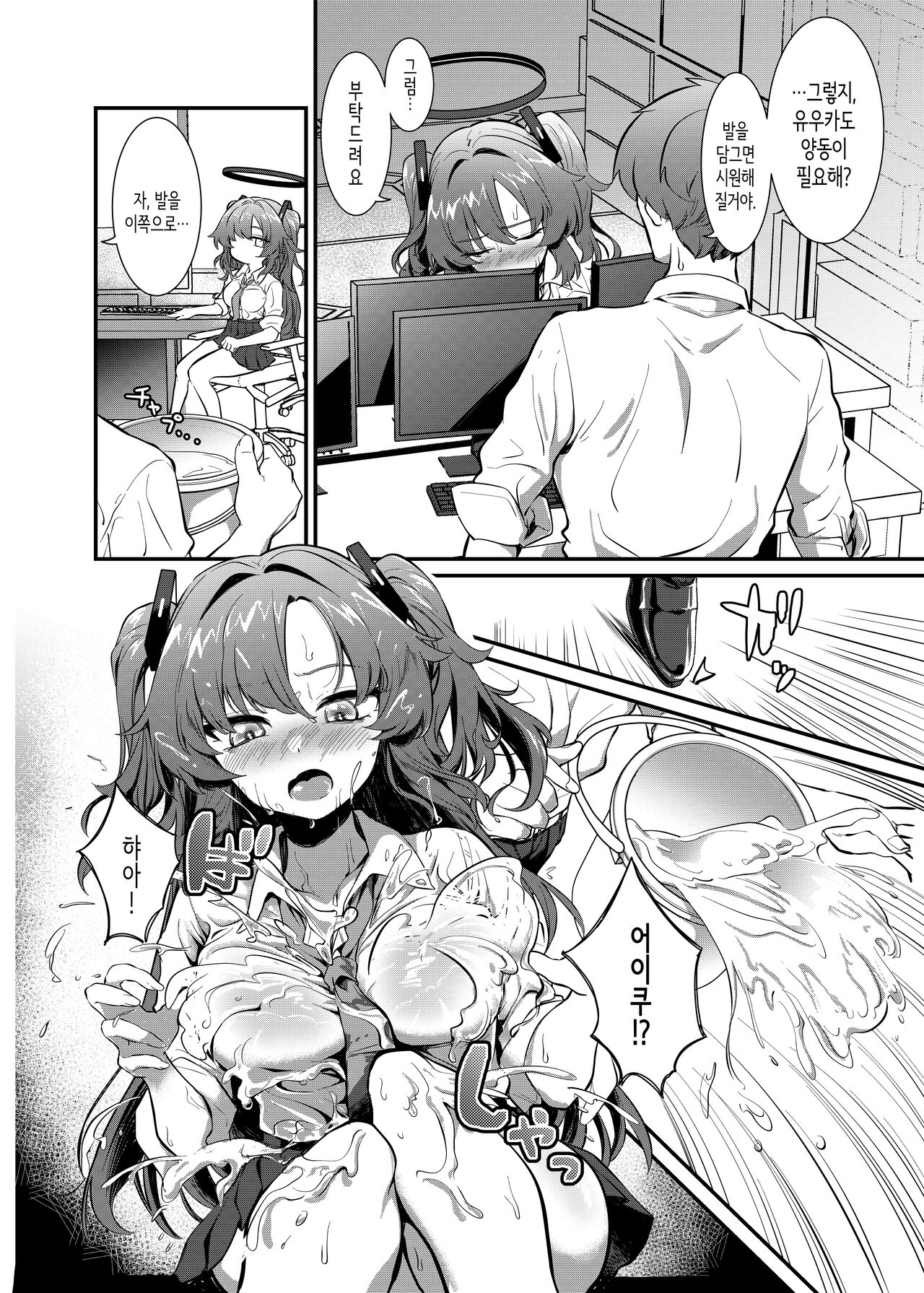 Bishonure Yuuka to Asedaku Ecchi | 축축하게 젖은 유우카와 땀투성이 섹스 page 5 full