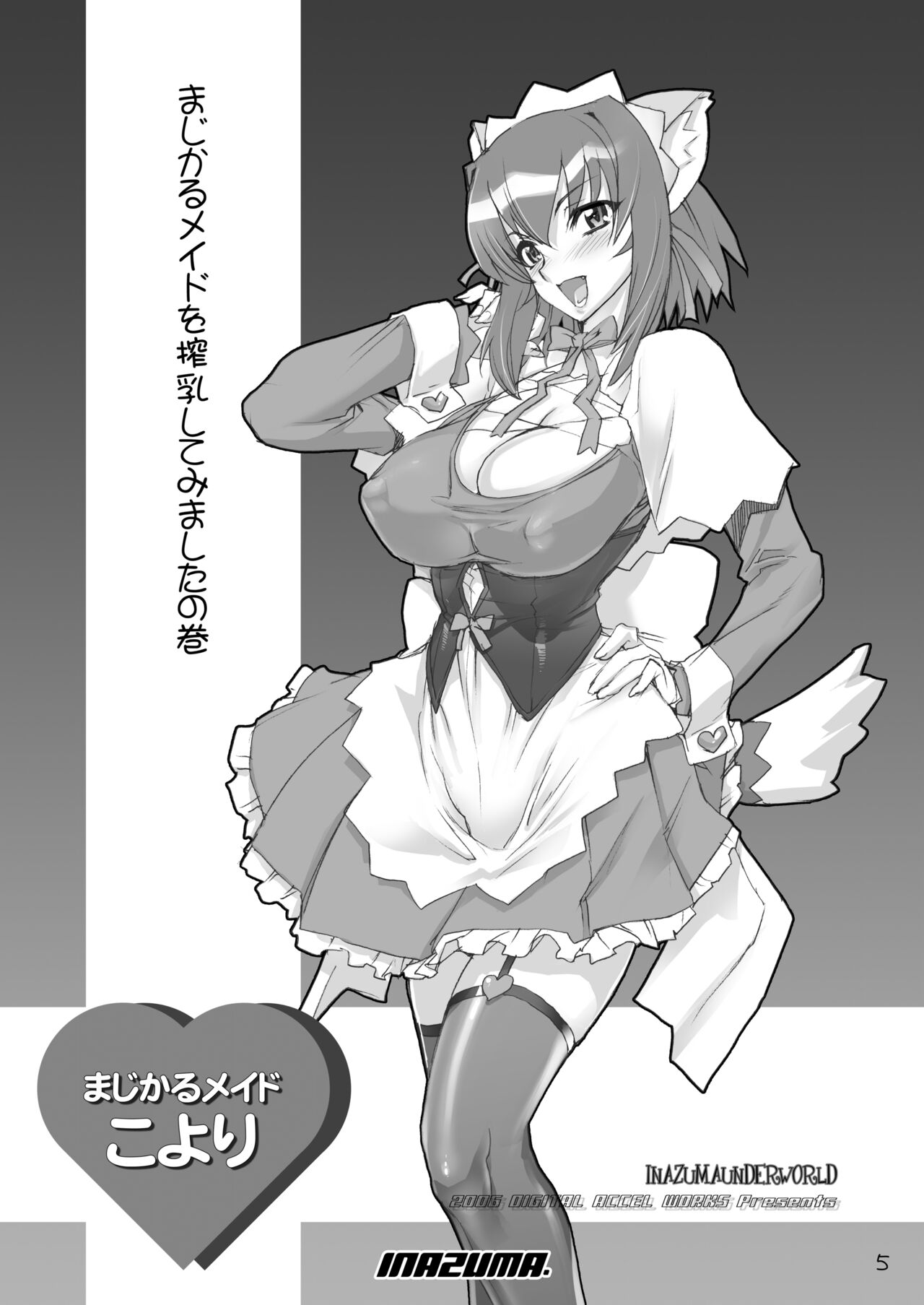 Digital Accel Works - Inazuma Underworld 1+2 page 2 full