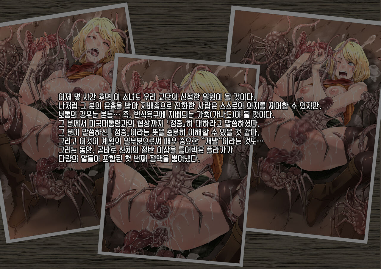 GAMEOVERS:RE_FILE02/PL page 3 full