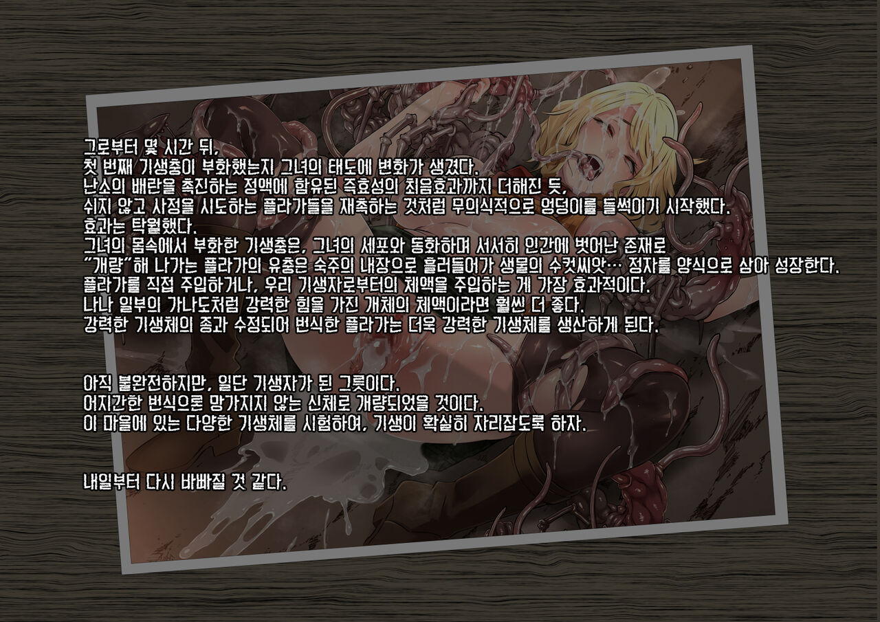 GAMEOVERS:RE_FILE02/PL page 4 full