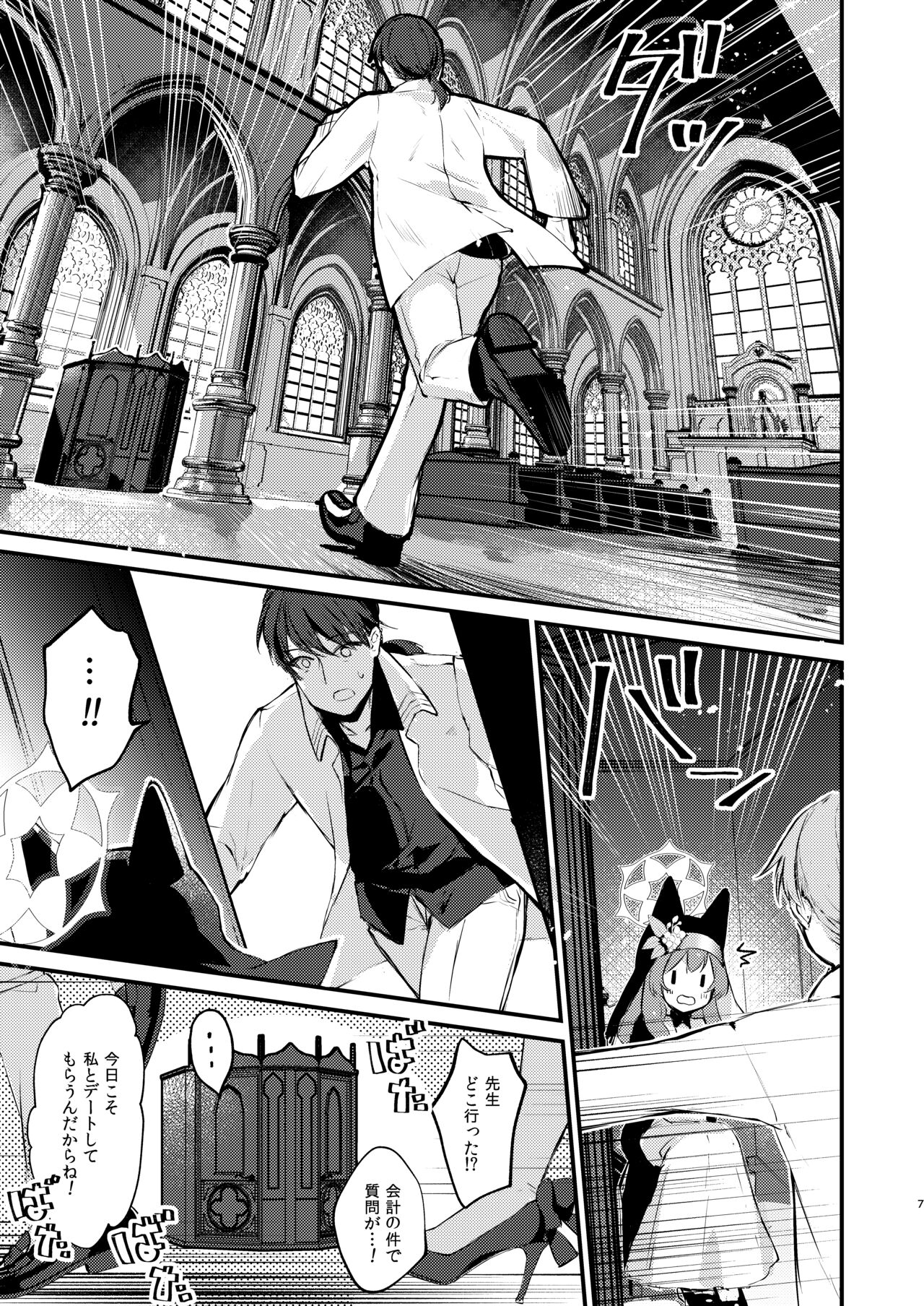 Kourin no Kobako -Hikari no Kobako- page 5 full