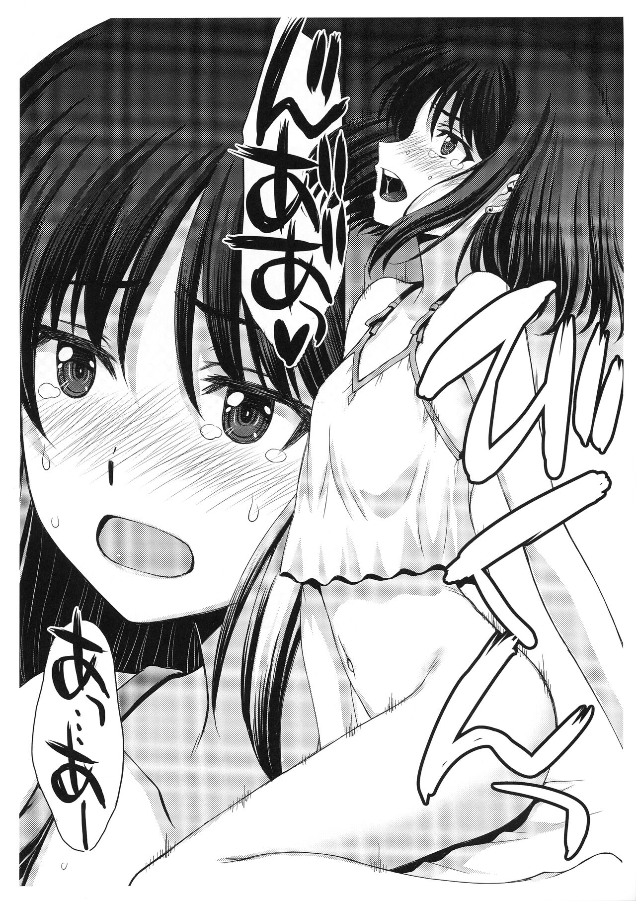 Obyouki Hotaru-chan page 8 full