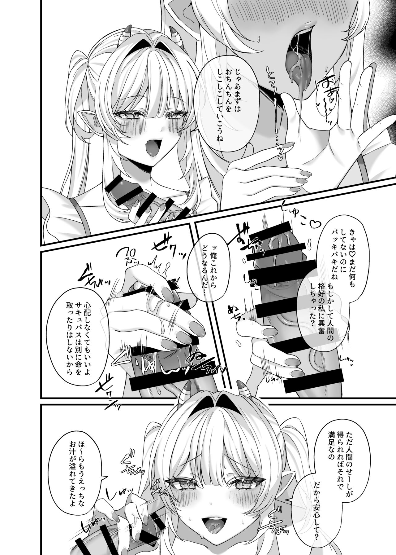 Aruji-sama Se~Shi Choudai! page 8 full