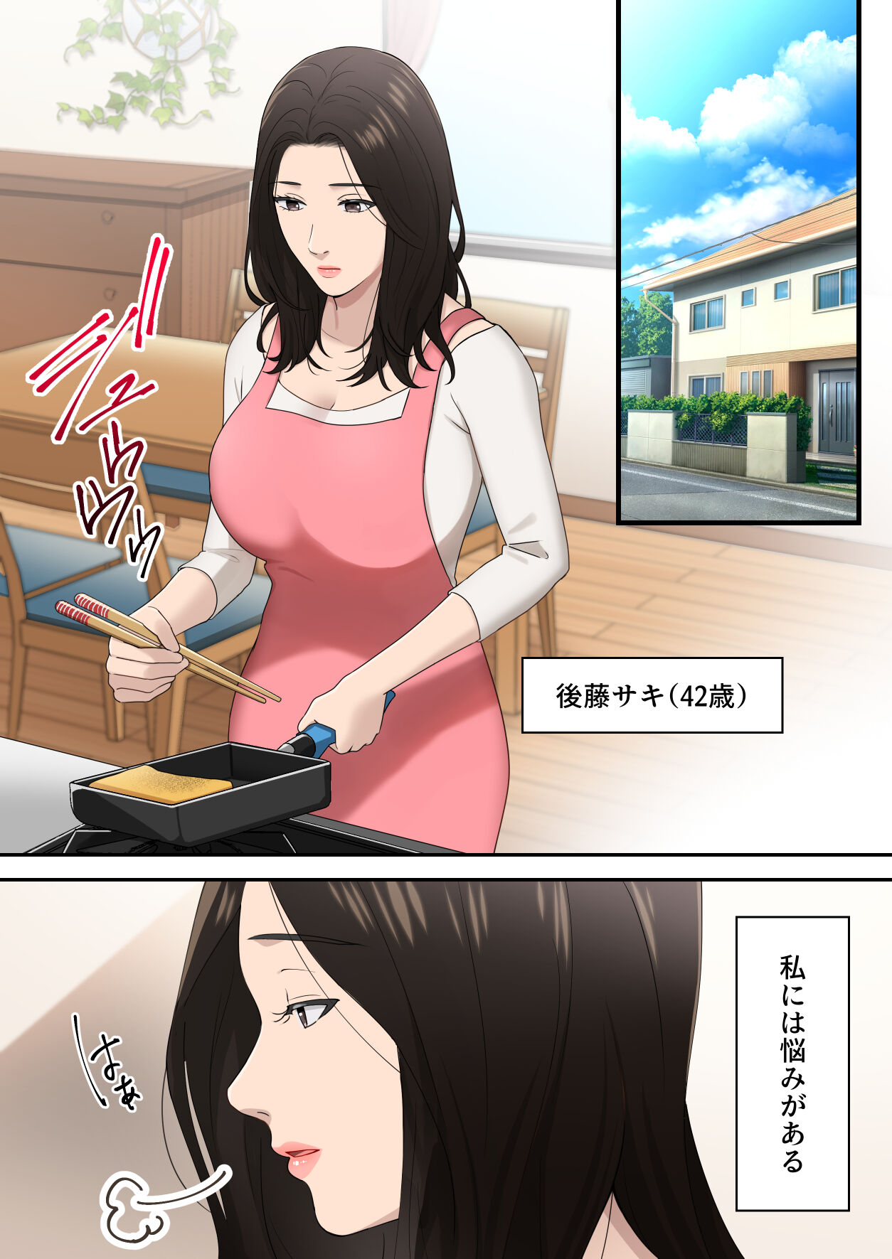 Musuko o Dokusen Suru Haha page 2 full