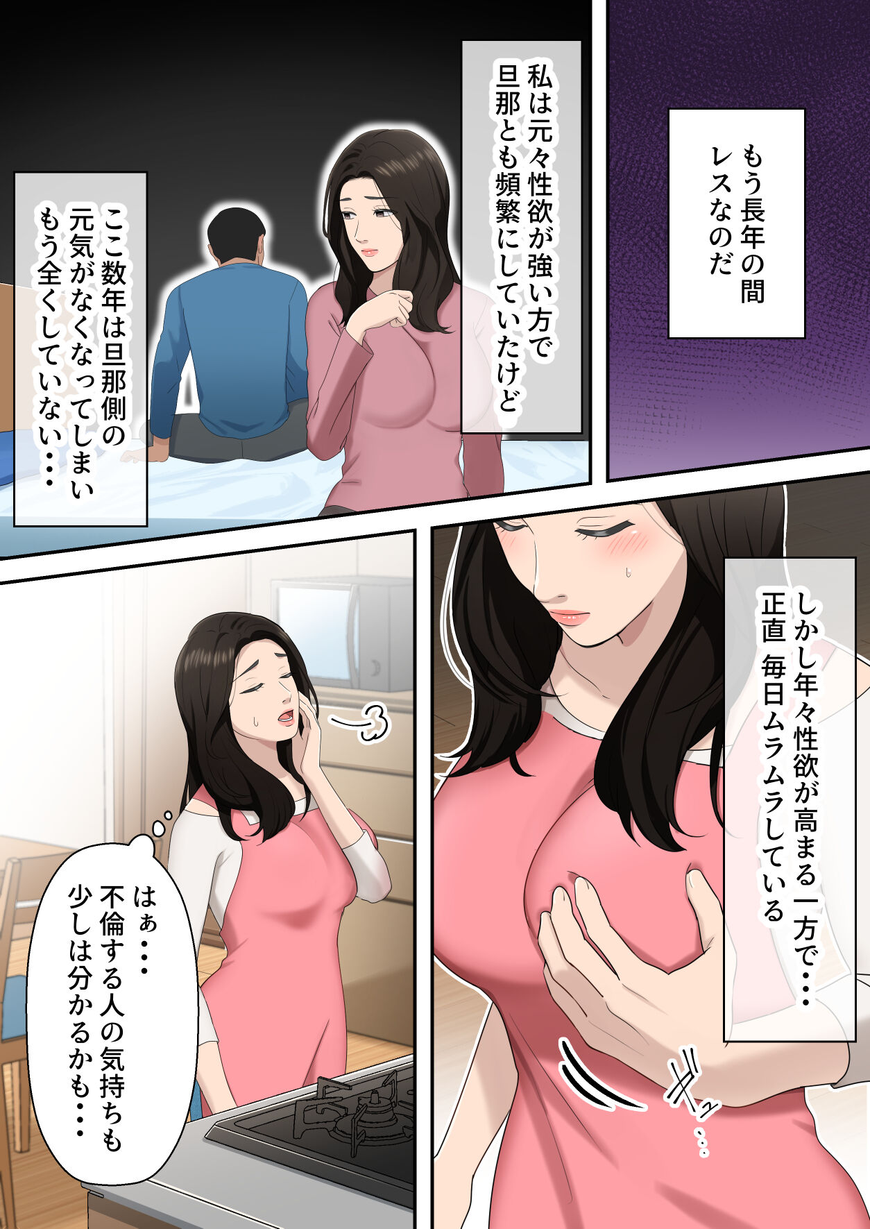 Musuko o Dokusen Suru Haha page 3 full