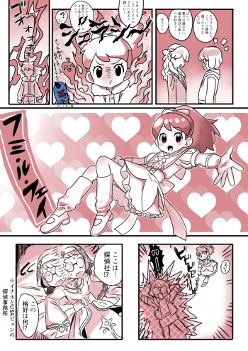 InaFumi cover