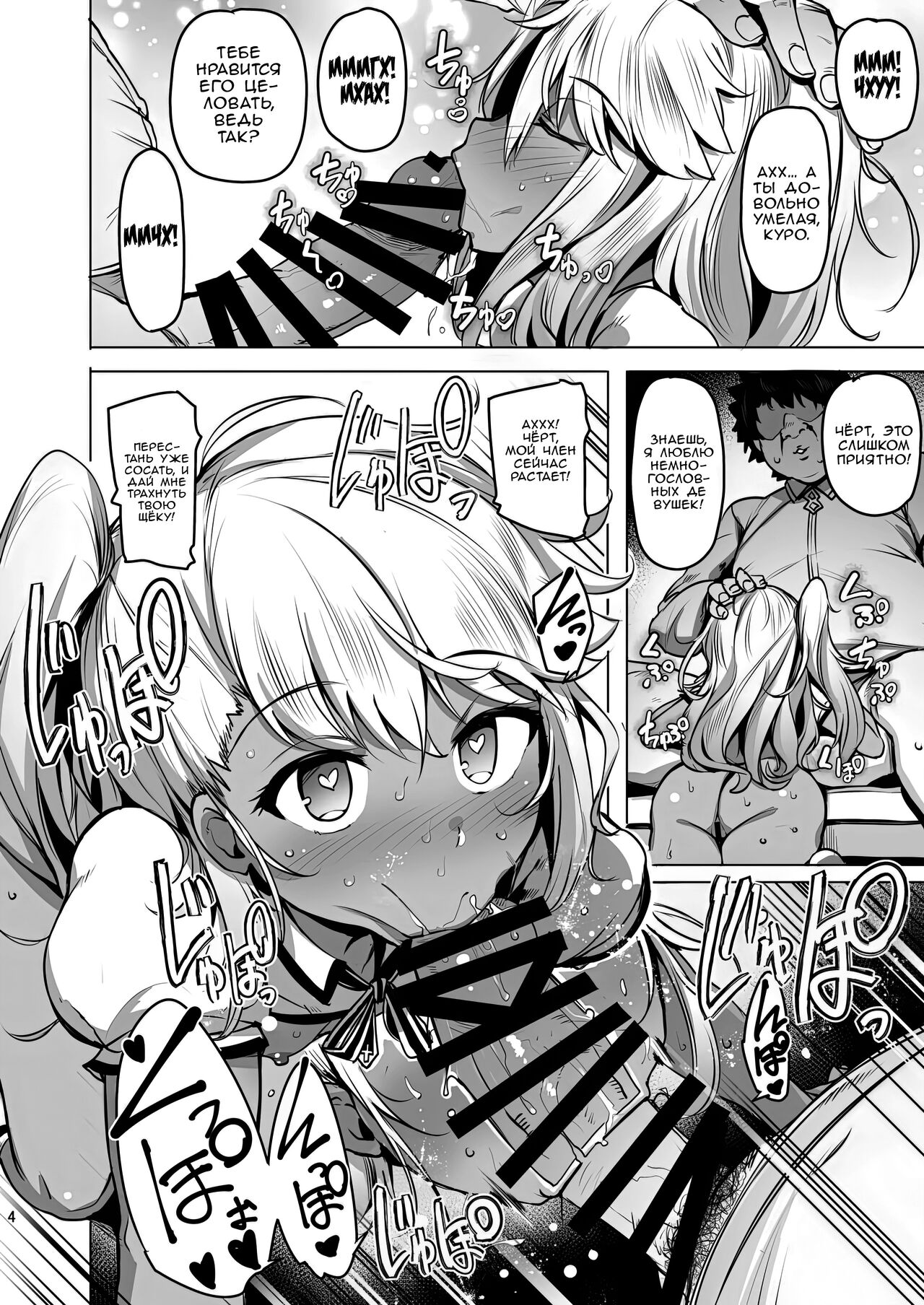 Chaldea Supporter | Оплодотворение маленьких девочек рутинная работа для их мастера page 3 full