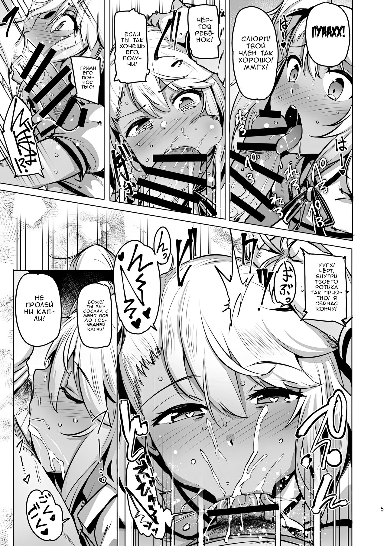 Chaldea Supporter | Оплодотворение маленьких девочек рутинная работа для их мастера page 4 full