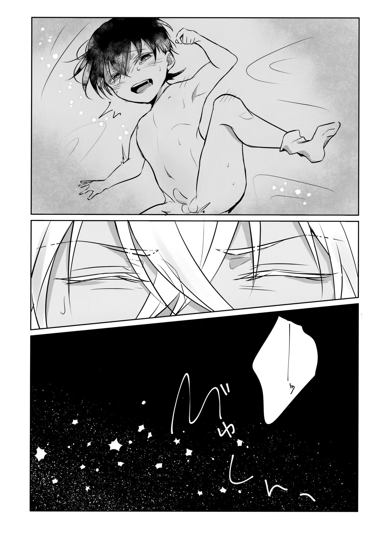 Fushigina Tsutsu to ki ni Naru Kimi. page 7 full