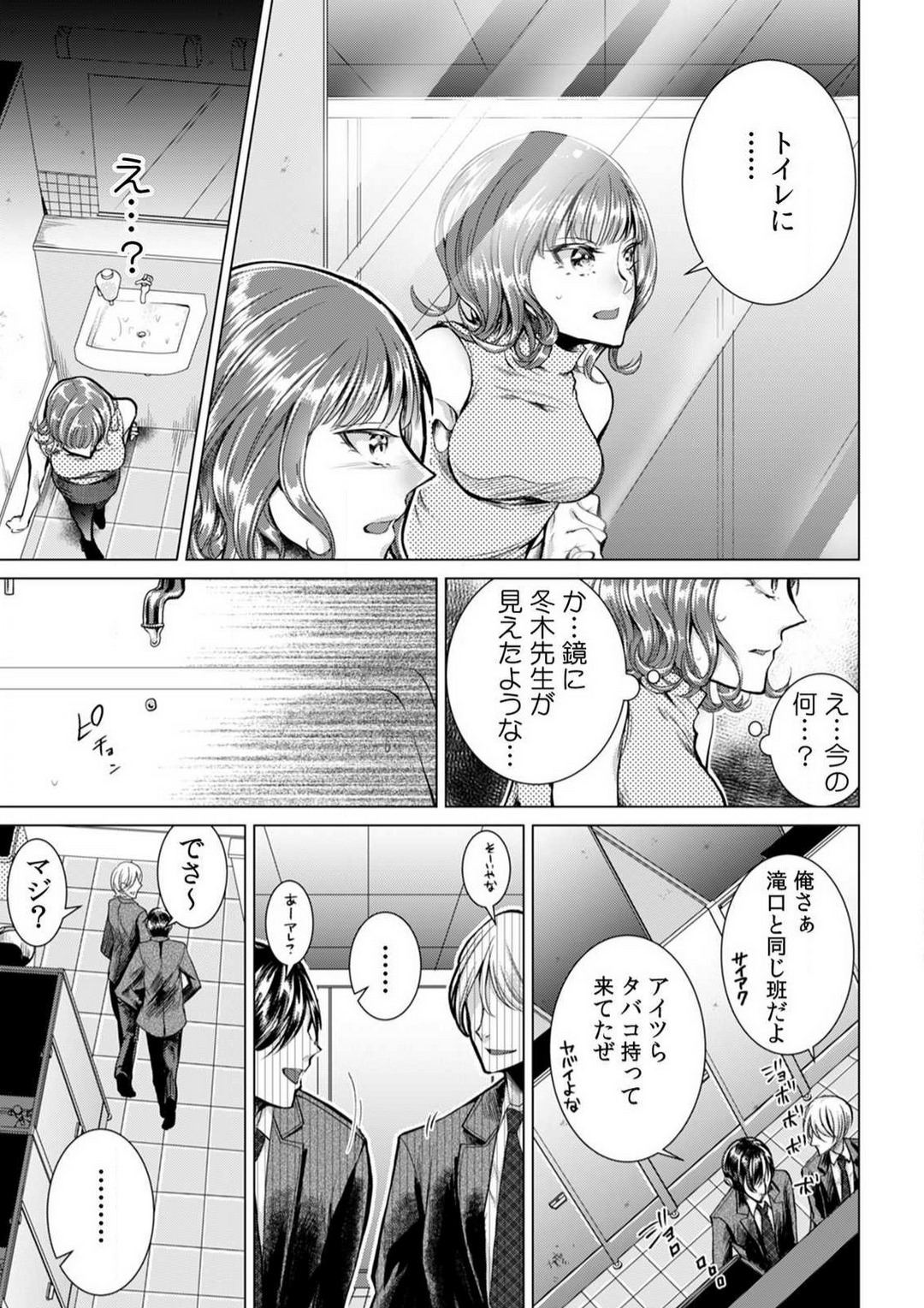 Onna no Karada ni Natta Ore wa Danshikou no Shuugaku Ryokou de, Classmate 30-nin + Tannin Zenin to Yarimashita. 1-6 page 6 full