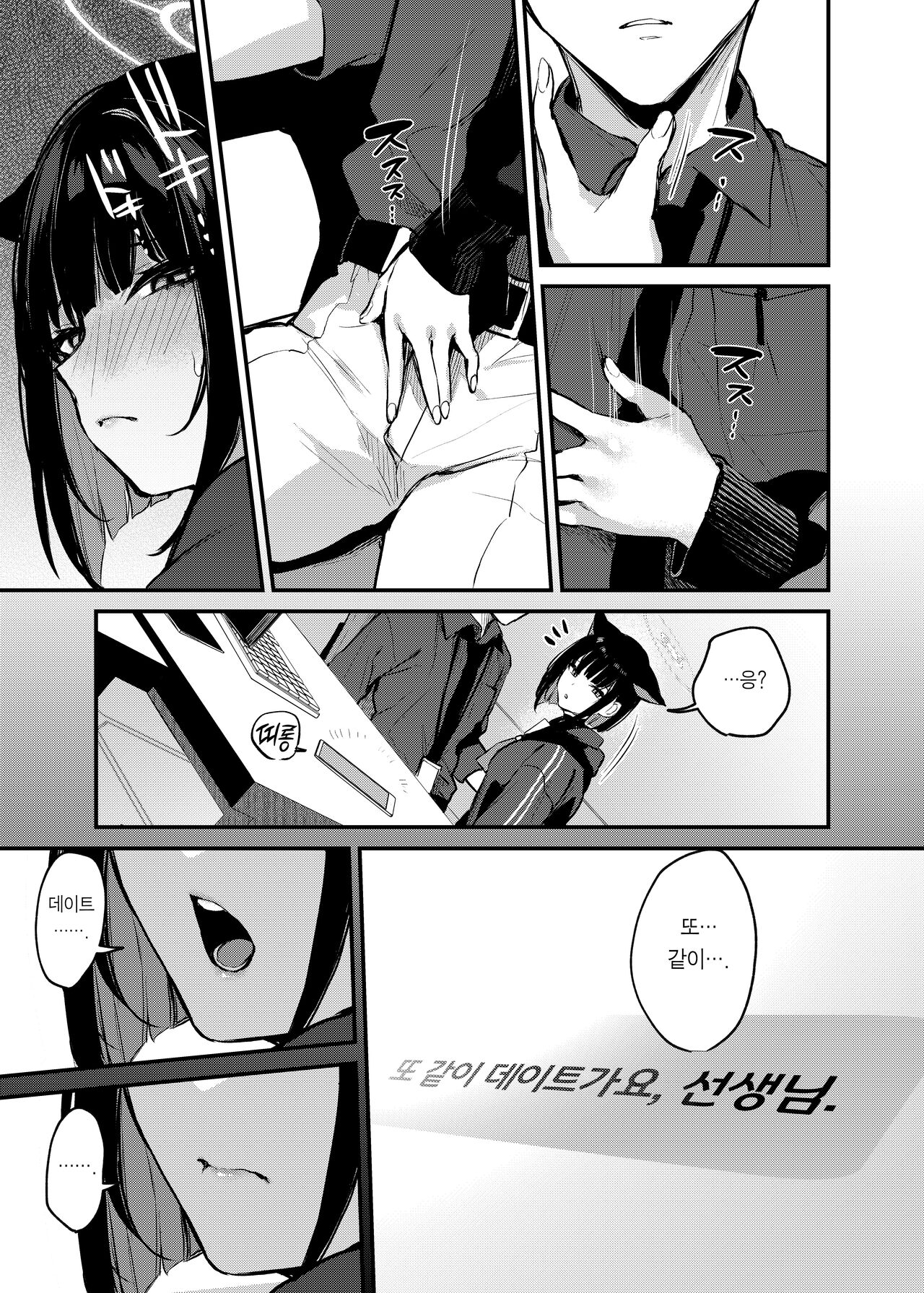 Kyouyama Kazusa no Amai Himitsu | 쿄야마 카즈사의 달콤한 비밀 page 6 full