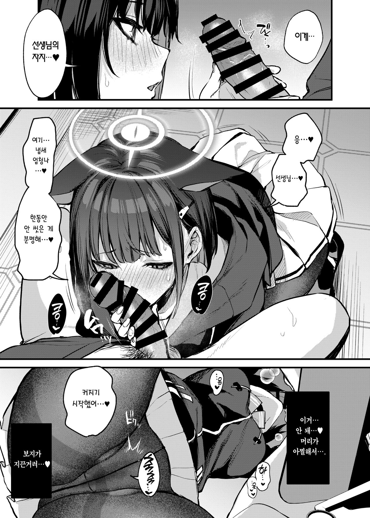 Kyouyama Kazusa no Amai Himitsu | 쿄야마 카즈사의 달콤한 비밀 page 8 full