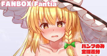 Inmon Marisa-chan cover