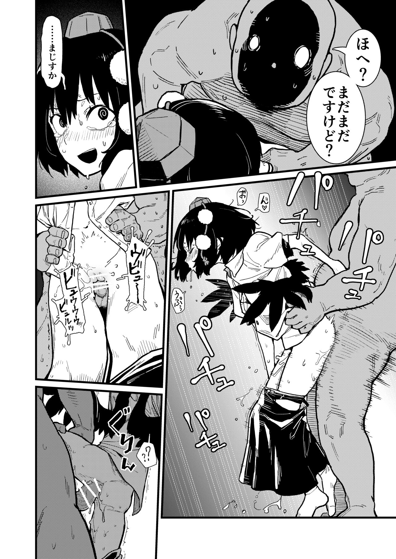 Mob Oji ③ R18/Manga/6+omake 1p page 3 full