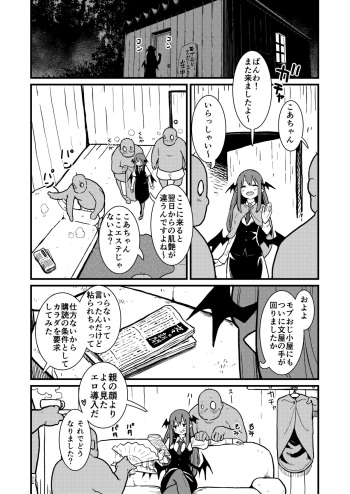 Mob Oji ③ R18/Manga/6+omake 1p cover