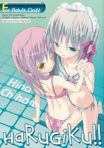 HaRuGiKu!! cover