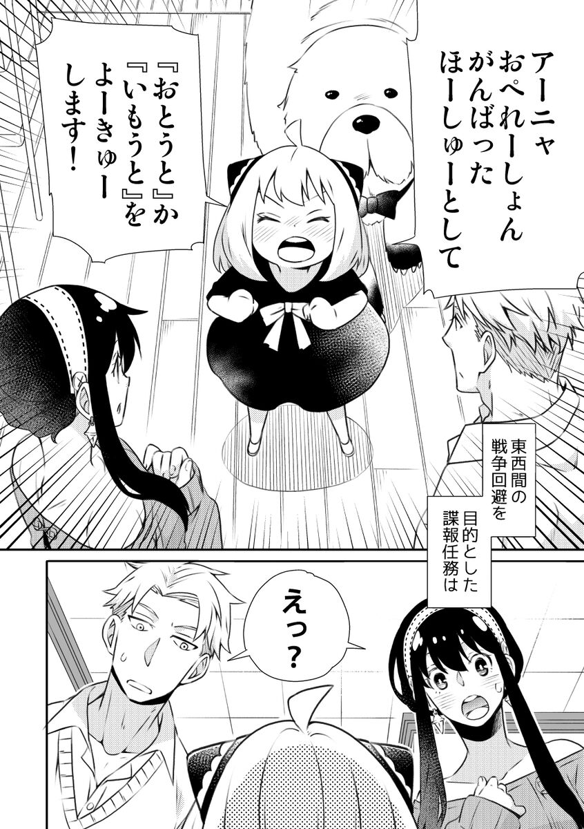 Karisome Fuufu no Neya Nippou page 3 full