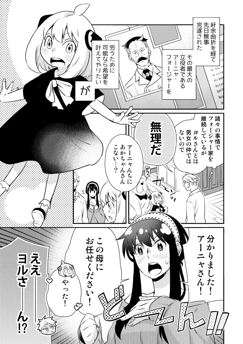 Karisome Fuufu no Neya Nippou page 4 full
