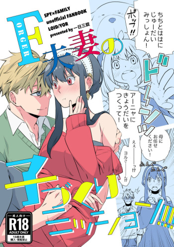 Karisome Fuufu no Neya Nippou cover