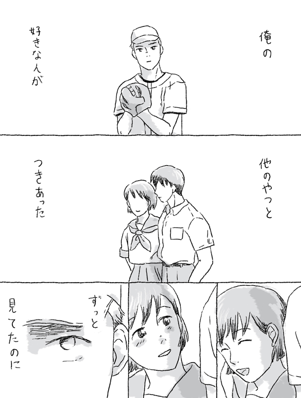 Sugimura Monogatari page 2 full