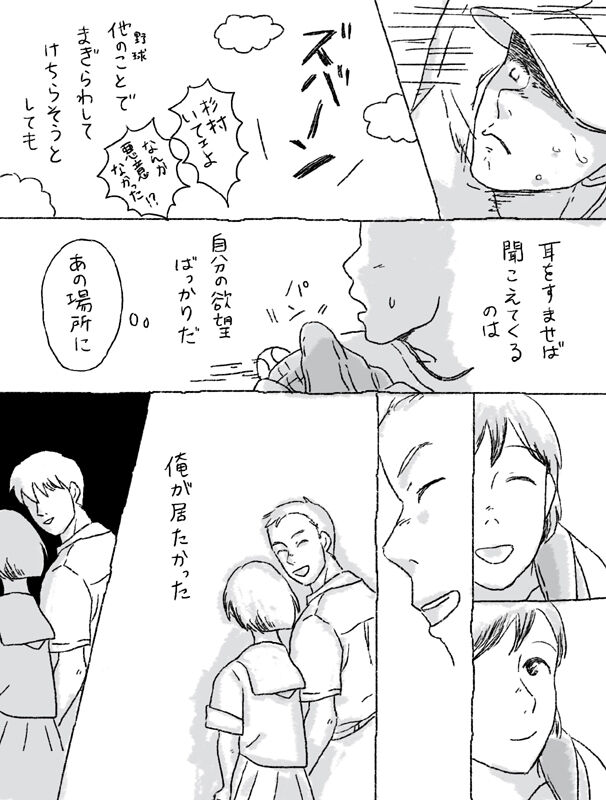 Sugimura Monogatari page 4 full