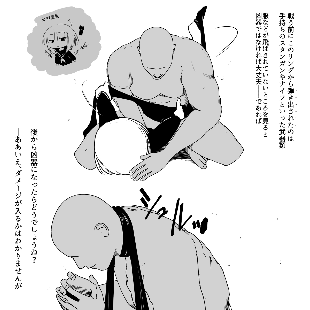 sakifox-不取恋羽 page 8 full