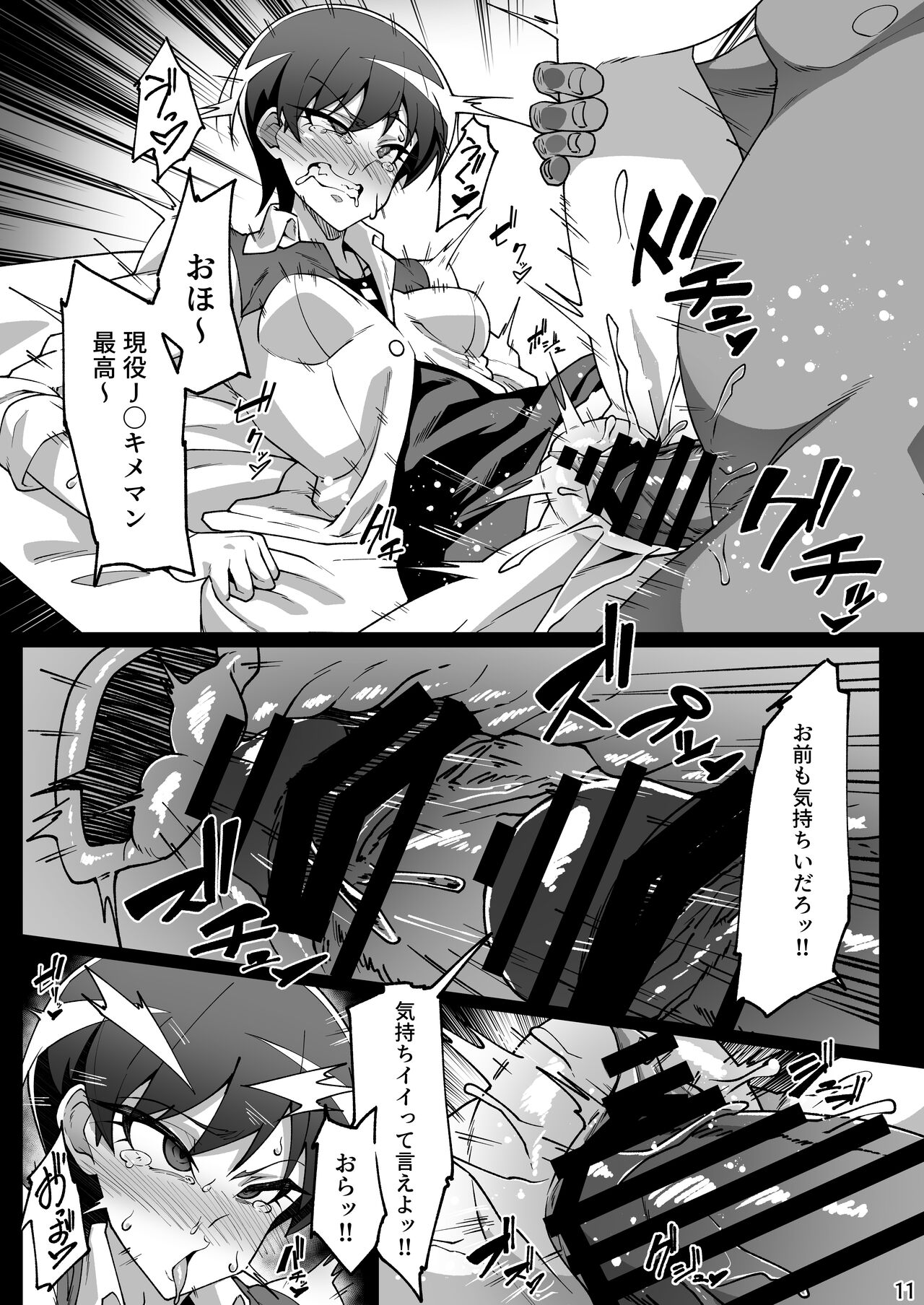 Tadashii kusuri no tsukaikata 2 page 10 full