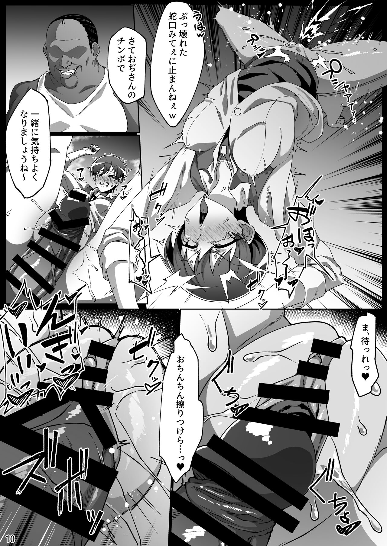 Tadashii kusuri no tsukaikata 2 page 9 full