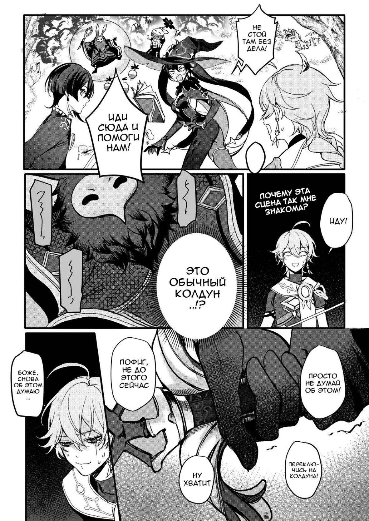 Sweet fever comic page 5 full