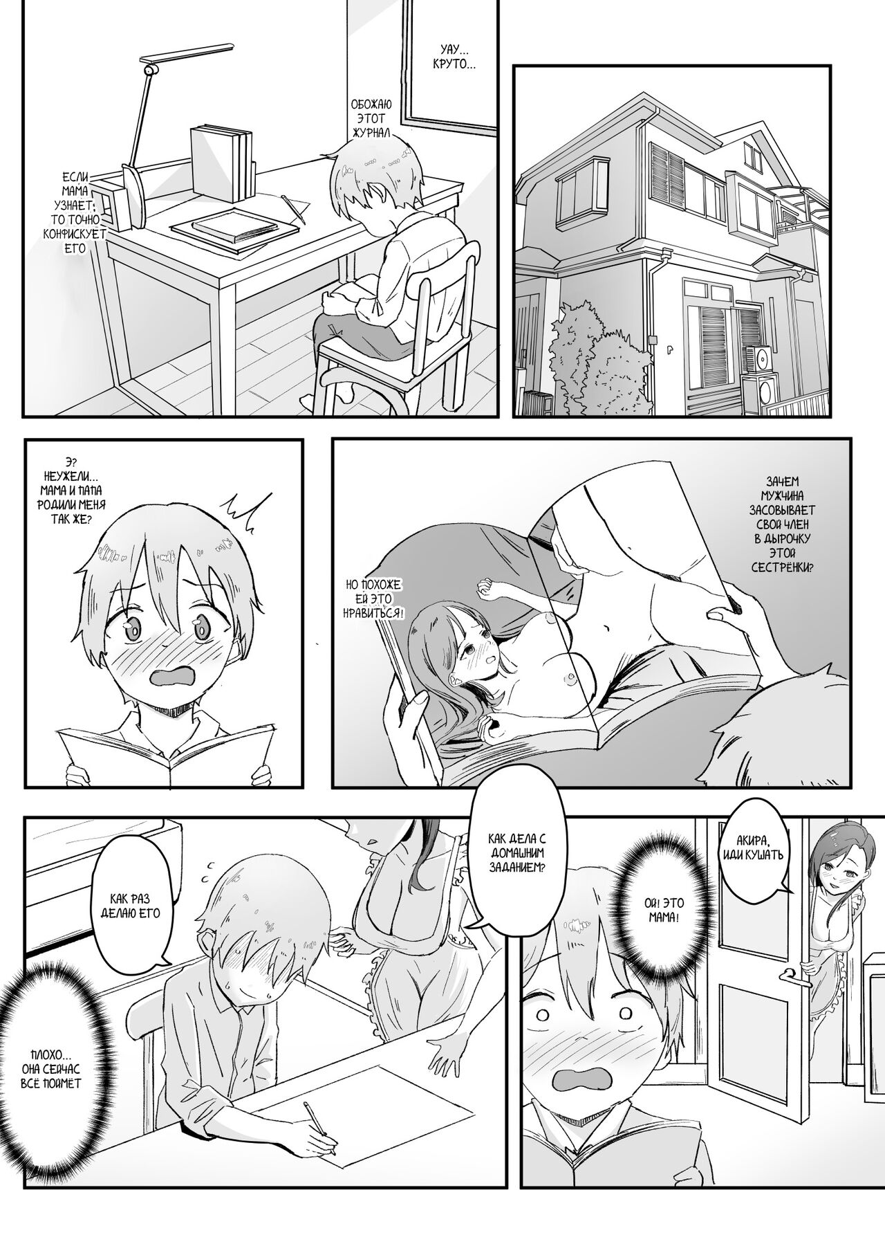 Meni wa meo page 1 full