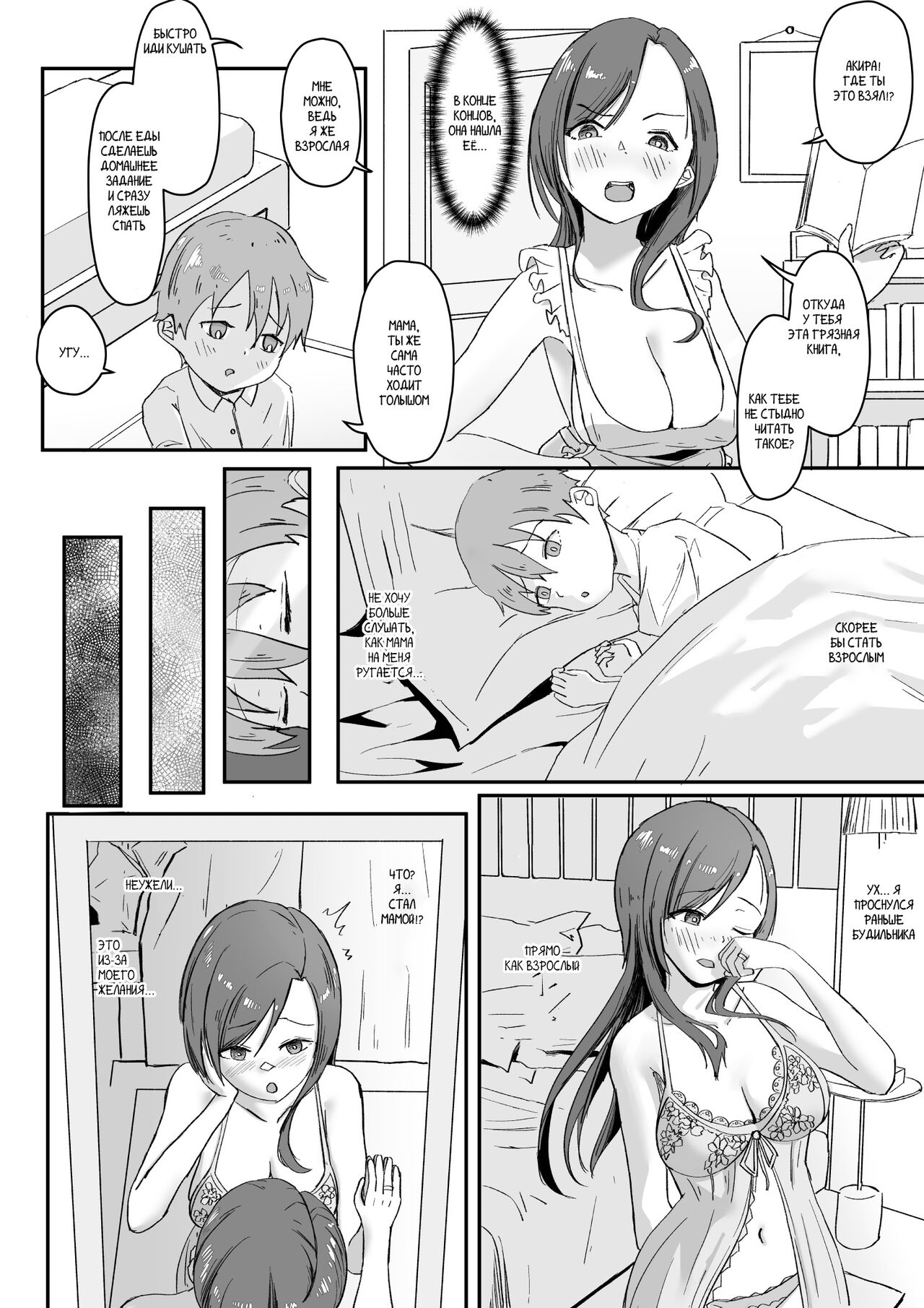 Meni wa meo page 2 full