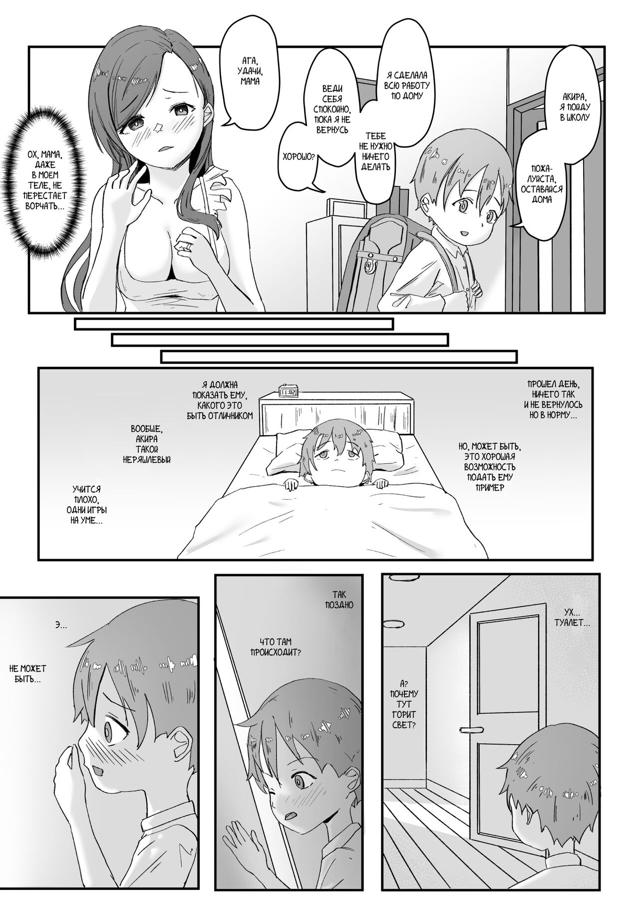 Meni wa meo page 3 full