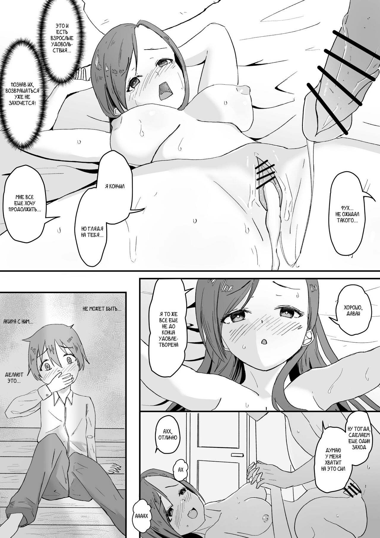 Meni wa meo page 6 full