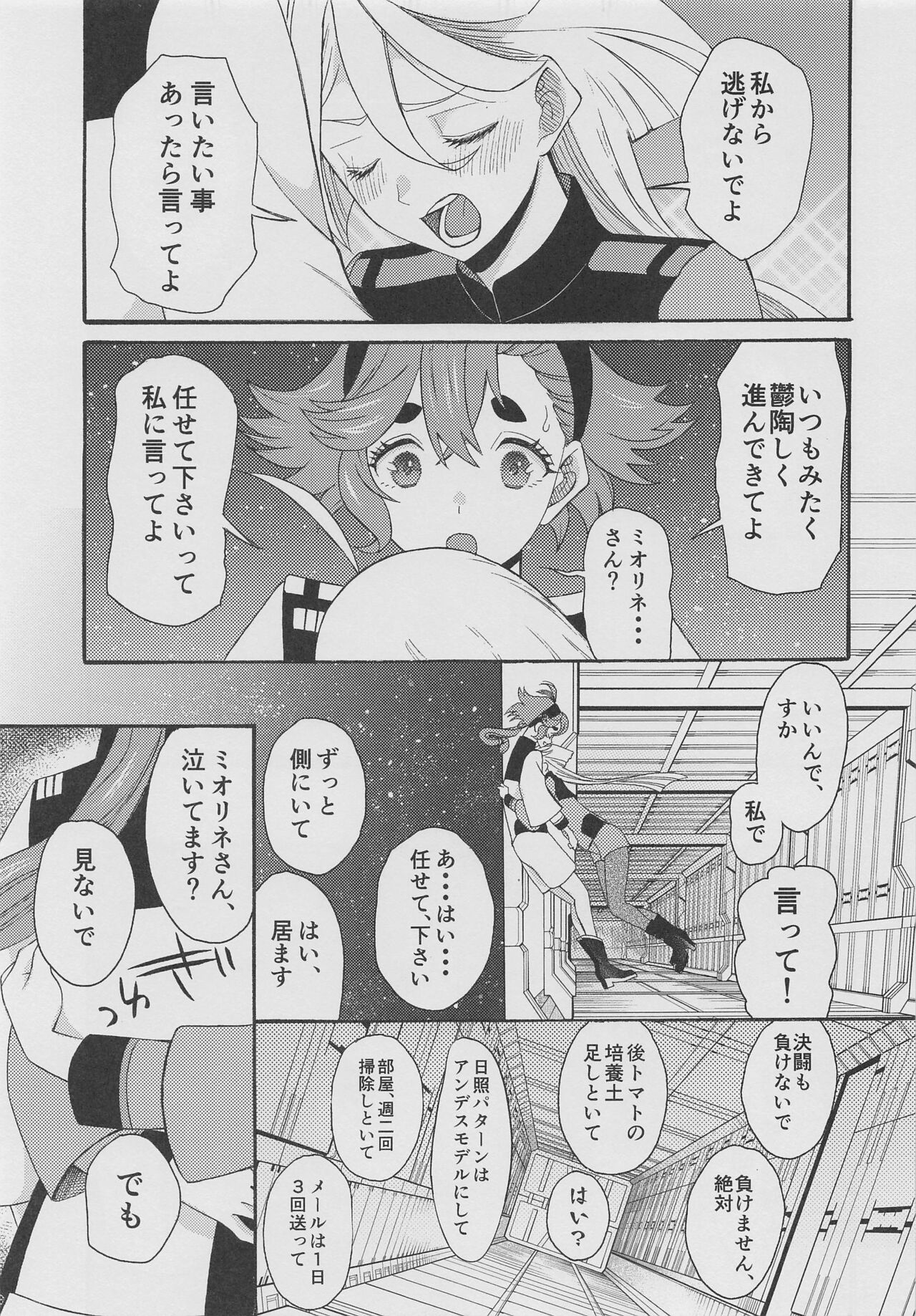 Futanari Hanayome Choukyou Keikaku  - Futanari groom training plan page 2 full