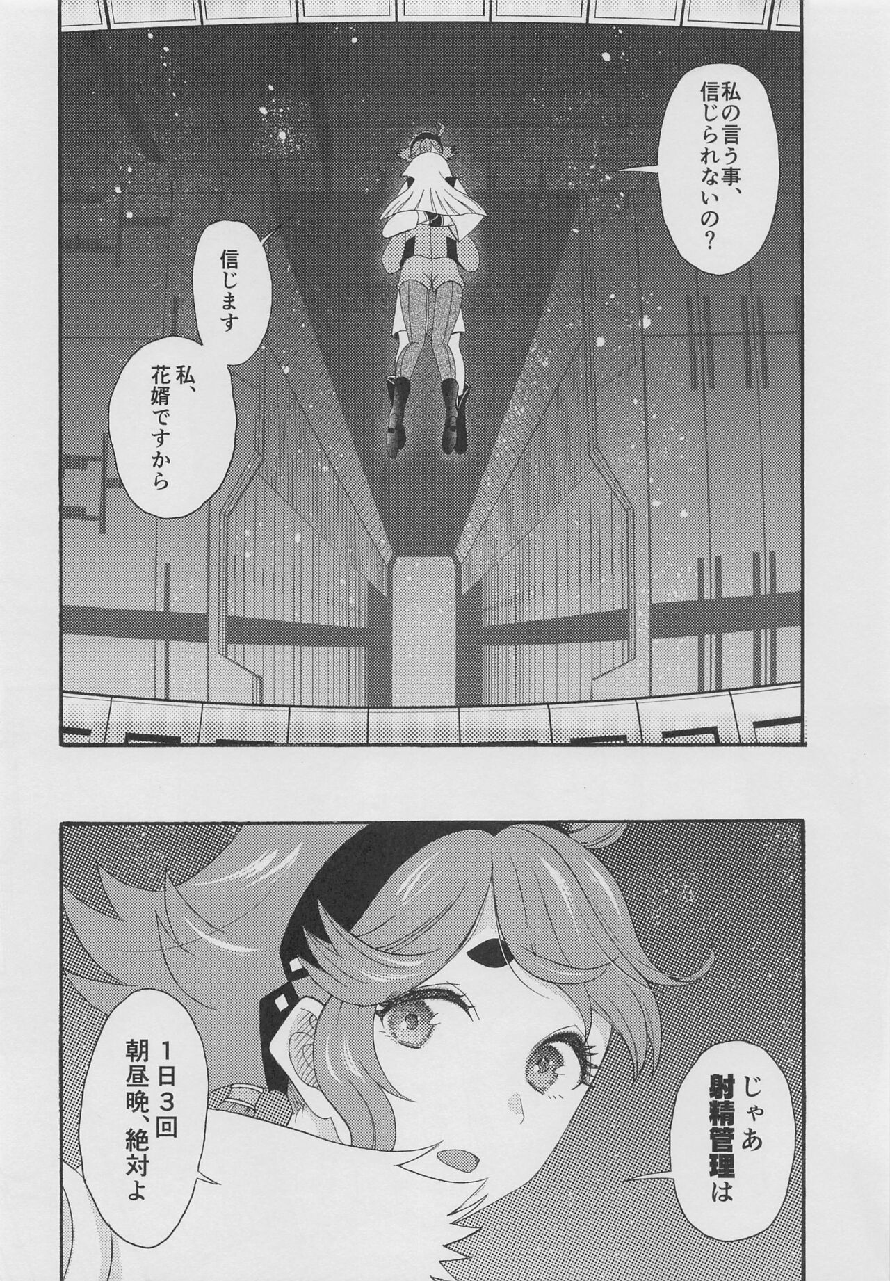 Futanari Hanayome Choukyou Keikaku  - Futanari groom training plan page 3 full