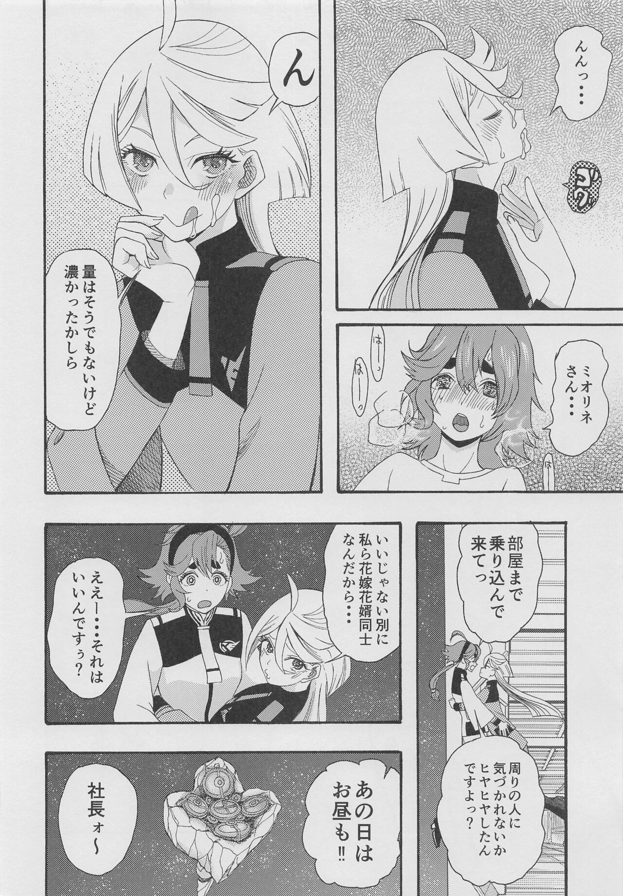 Futanari Hanayome Choukyou Keikaku  - Futanari groom training plan page 7 full