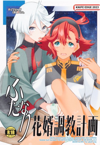 Futanari Hanayome Choukyou Keikaku  - Futanari groom training plan cover