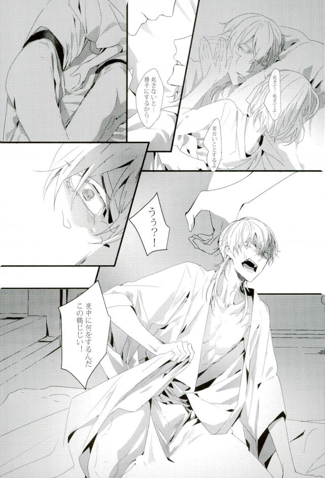 Tamatama page 4 full