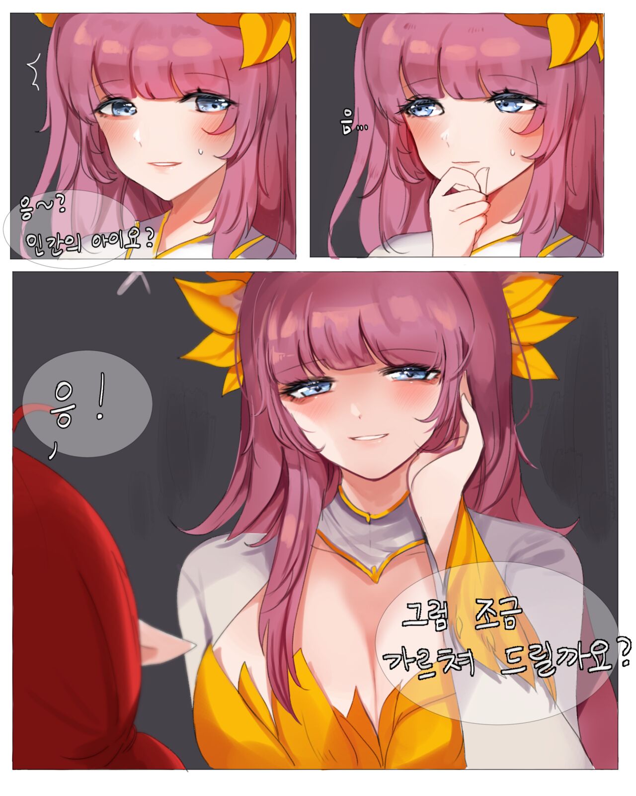 2019 December Reward page 3 full