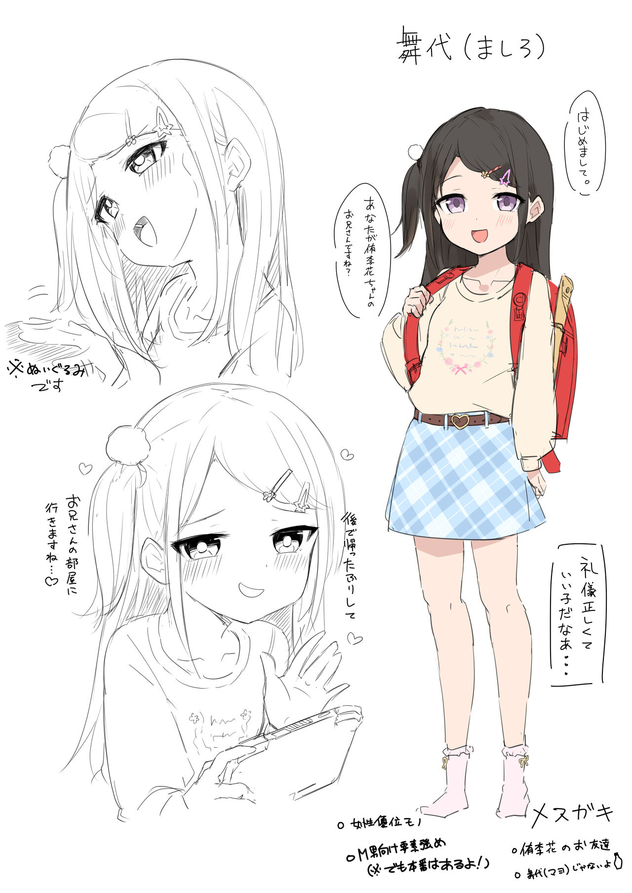 ●PIXIV● おくらちゃん page 3 full