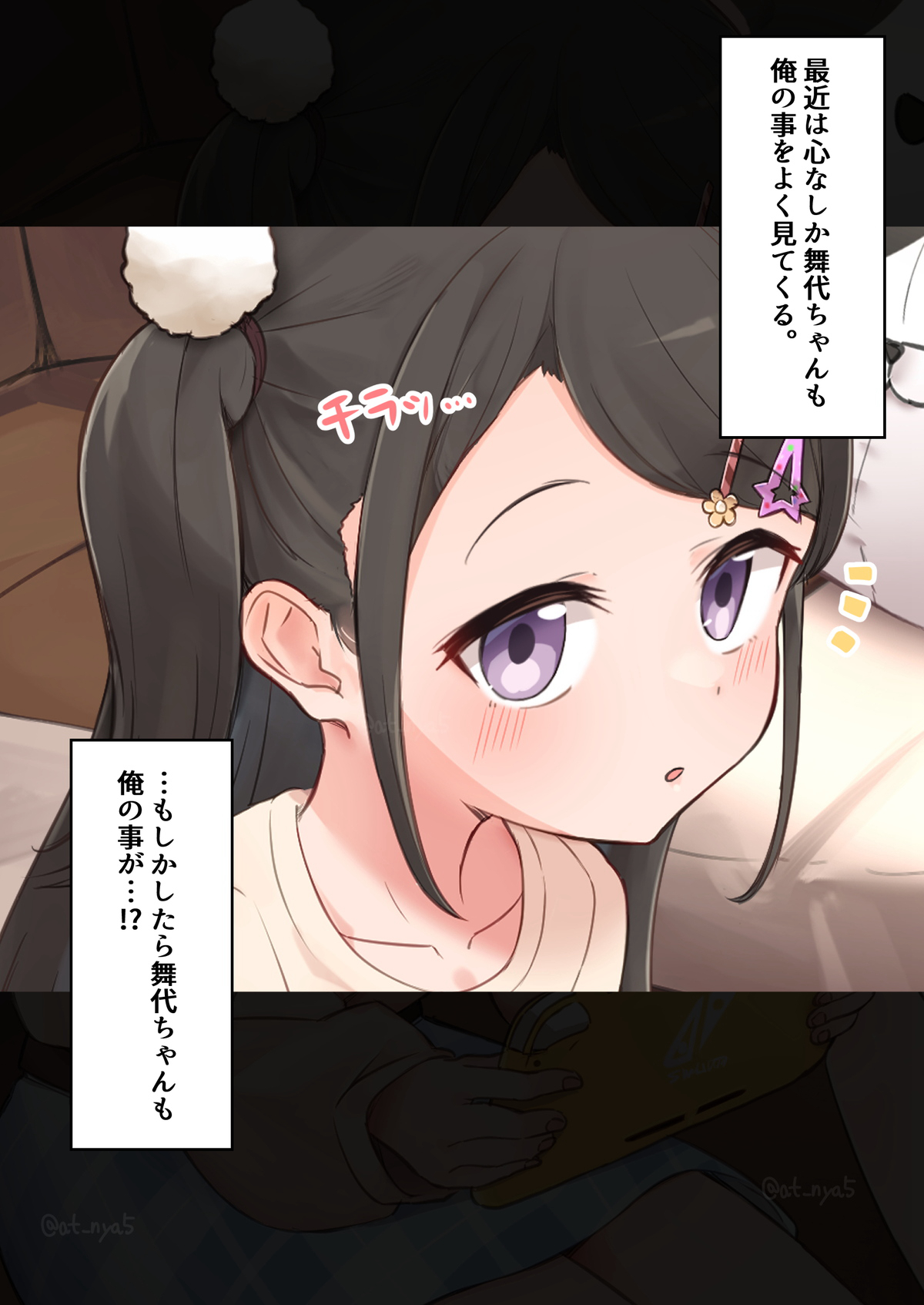 ●PIXIV● おくらちゃん page 7 full