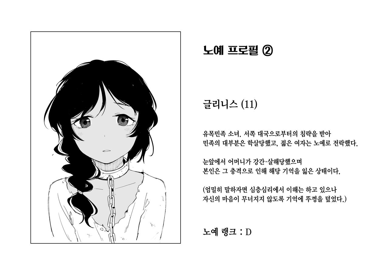 Zanshu Tobaku | 참수도박 page 10 full