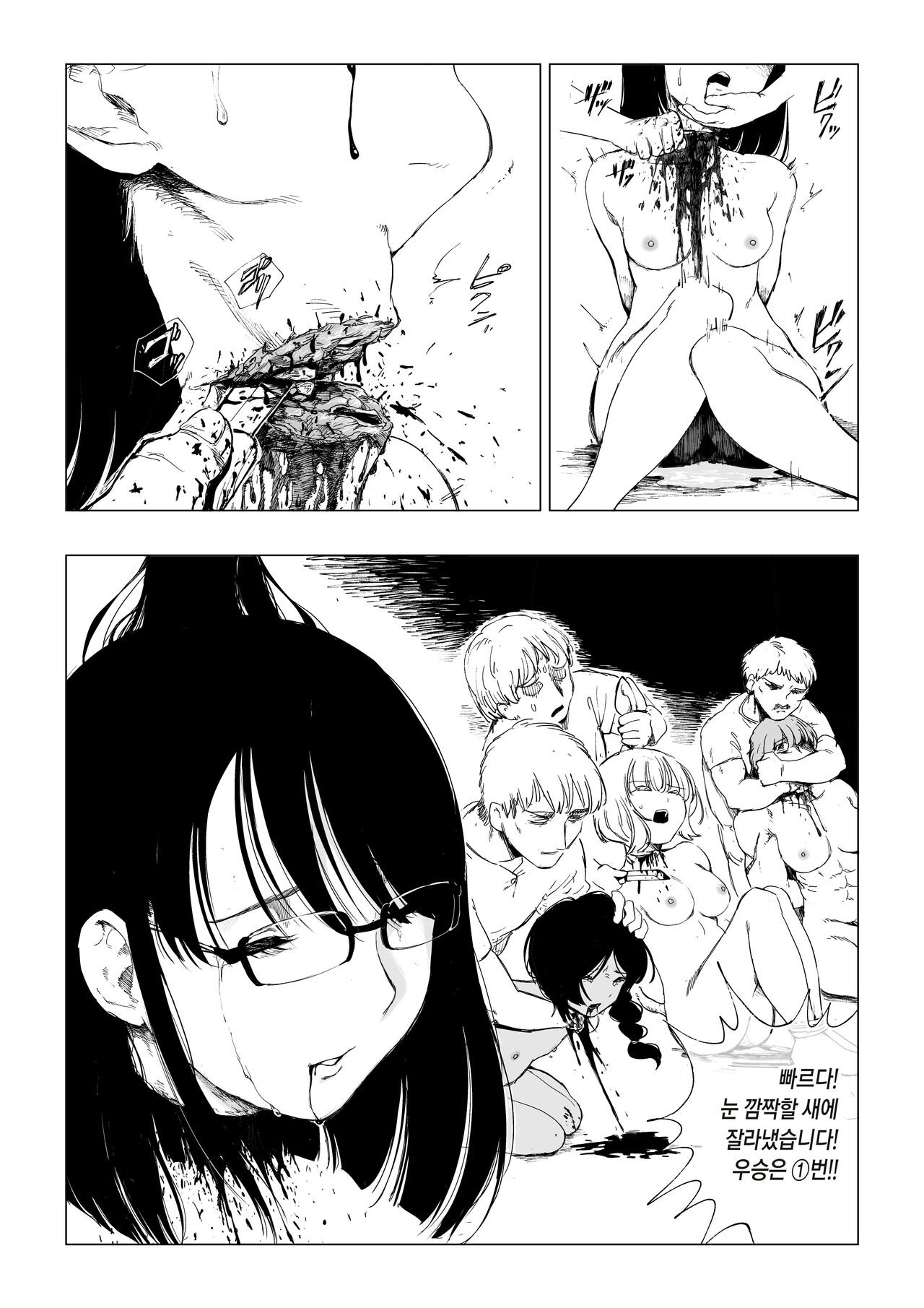 Zanshu Tobaku | 참수도박 page 4 full
