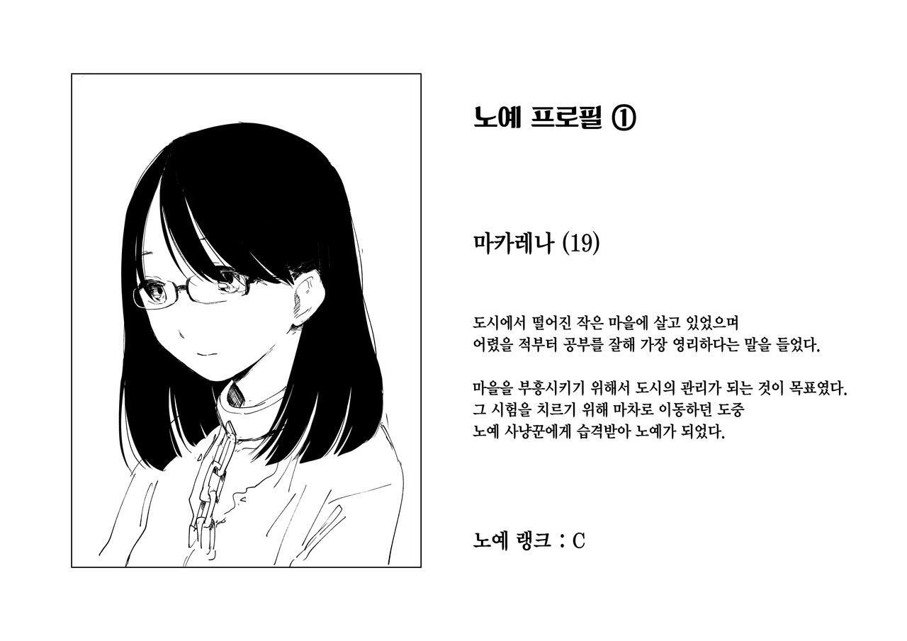 Zanshu Tobaku | 참수도박 page 9 full