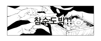 Zanshu Tobaku | 참수도박 cover