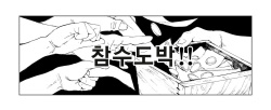 Zanshu Tobaku | 참수도박