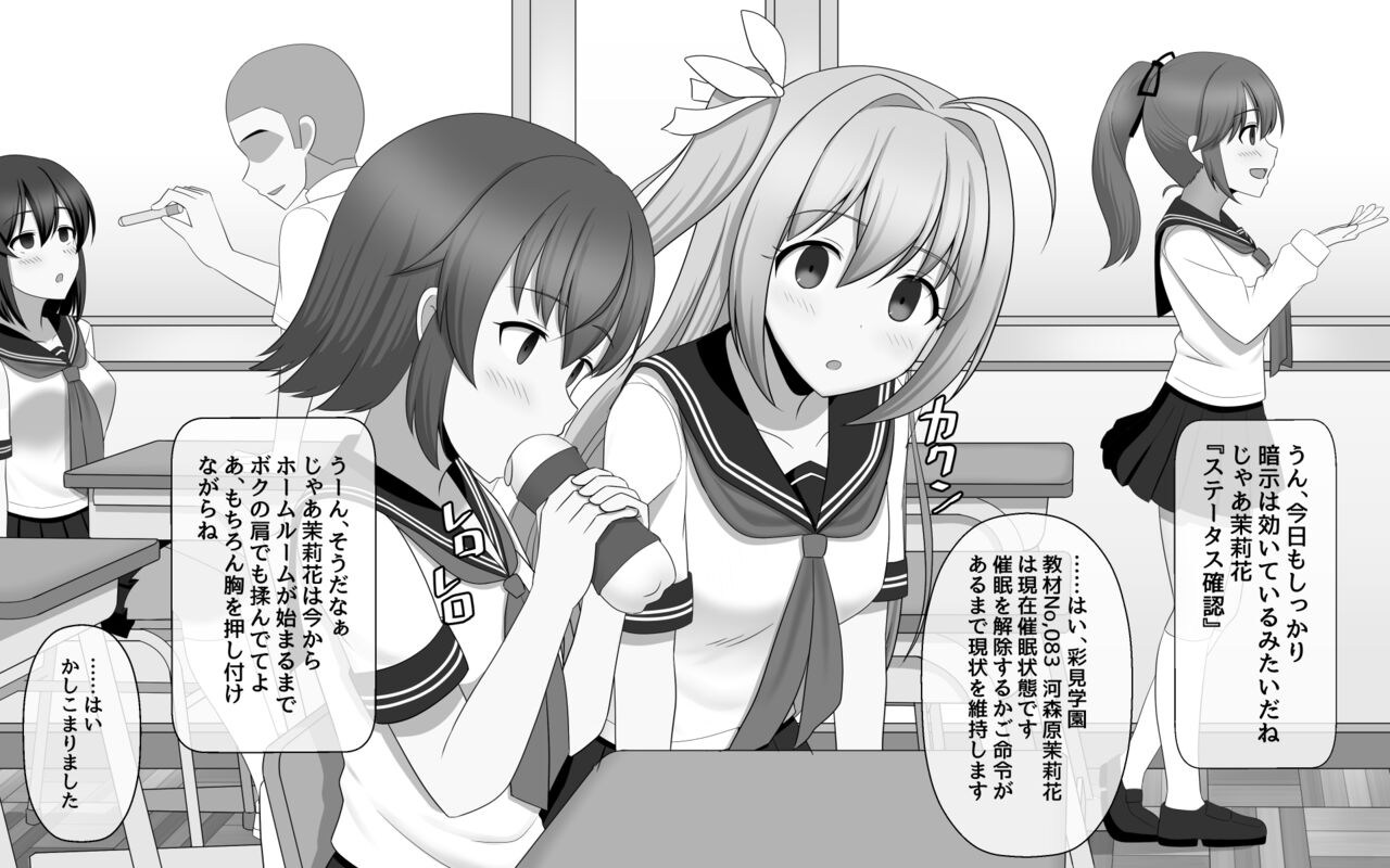 saimin（ nouryokusya yousei） gakuen page 2 full