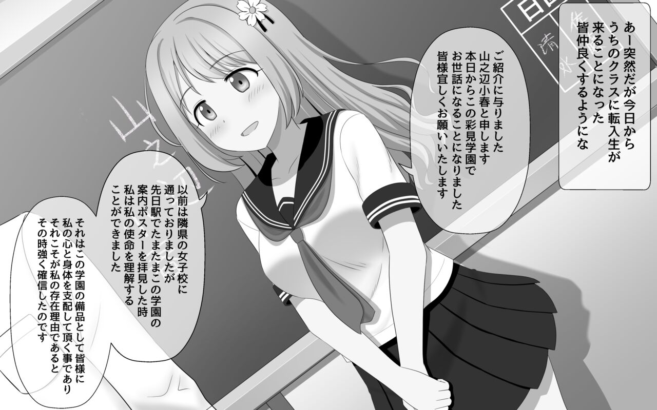 saimin（ nouryokusya yousei） gakuen page 3 full